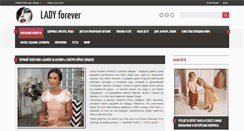 Desktop Screenshot of lady-forever.ru